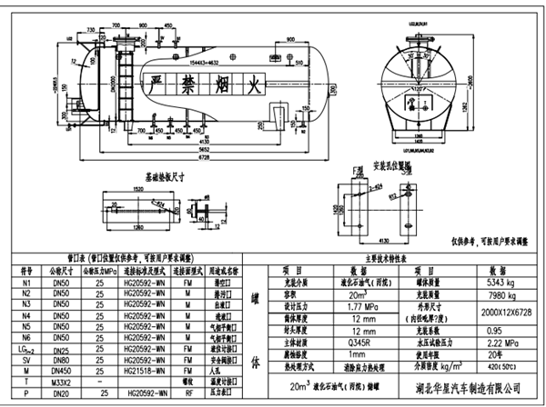 20m3圖紙.png 20m3圖紙.png