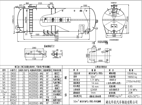 50m3圖紙.png 50m3圖紙.png