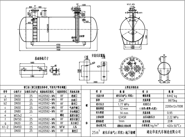 25m3地埋圖紙.png 25m3地埋圖紙.png