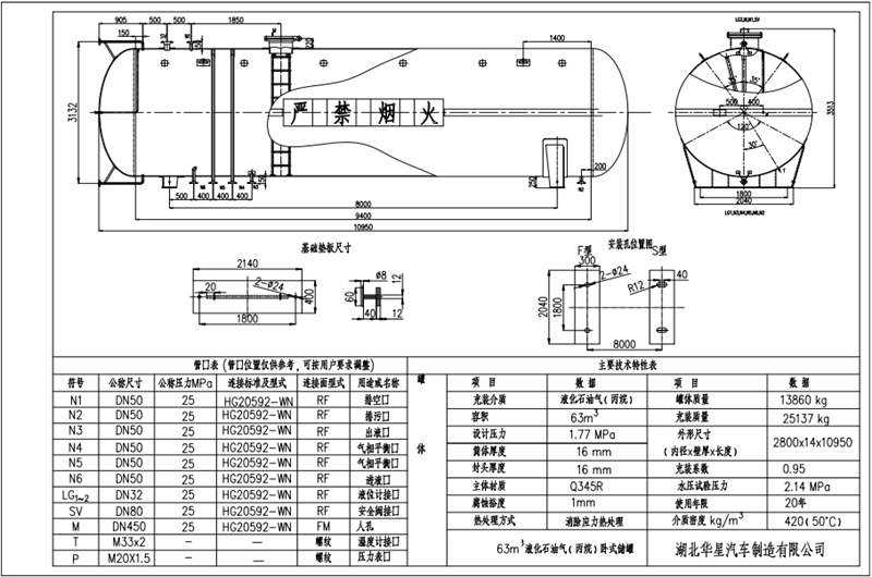 63m3圖紙_副本.png 63m3圖紙_副本.png